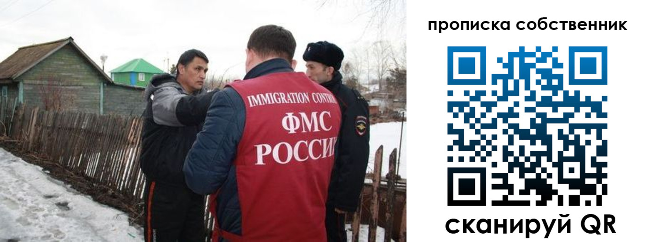 прописка ребенка в Алтайском крае