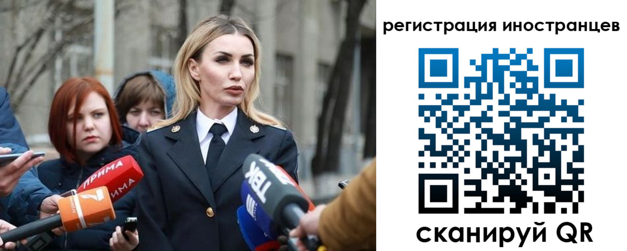 временная регистрация купить в Алтайском крае