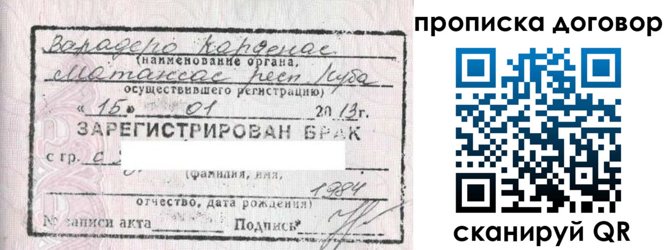 прописка иностранных граждан в Алтайском крае