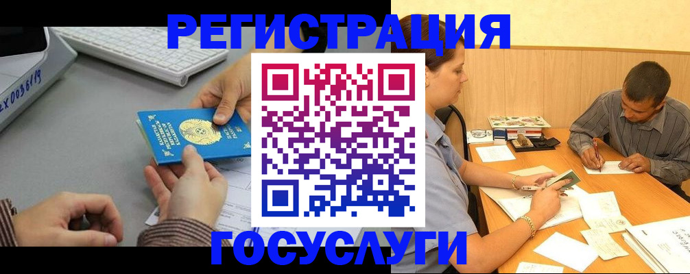 временная регистрация надежно в Алтайском крае